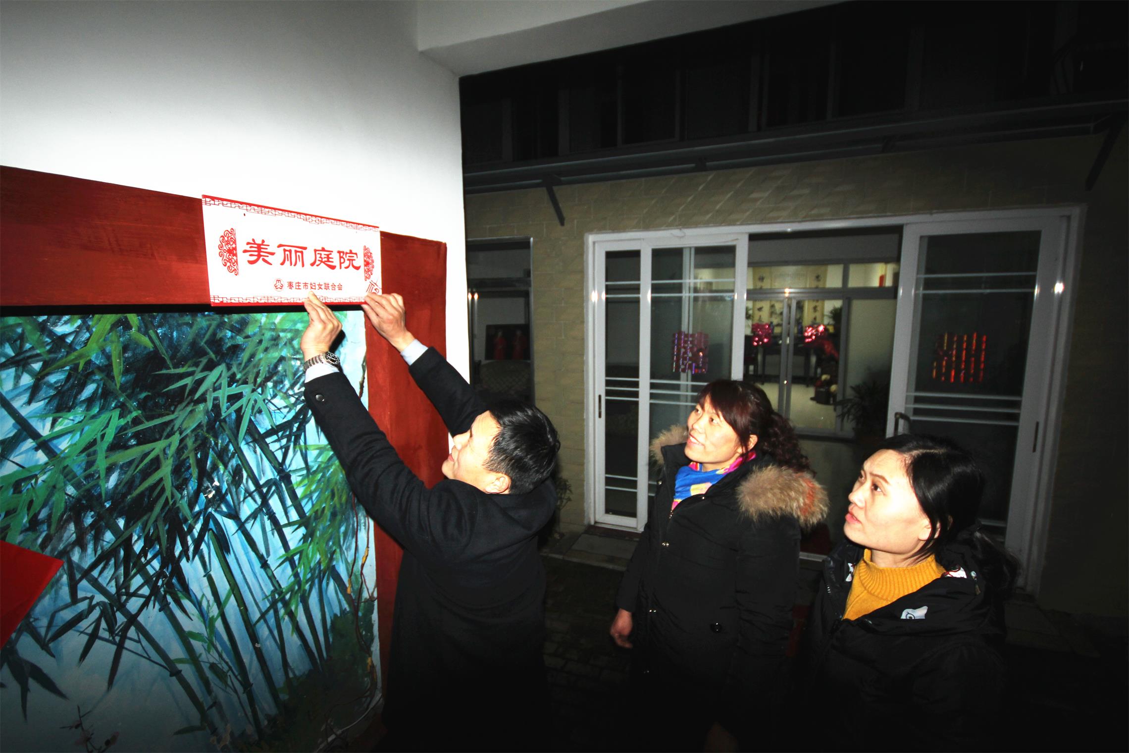 秦奇家被评为枣庄市美丽庭院.JPG