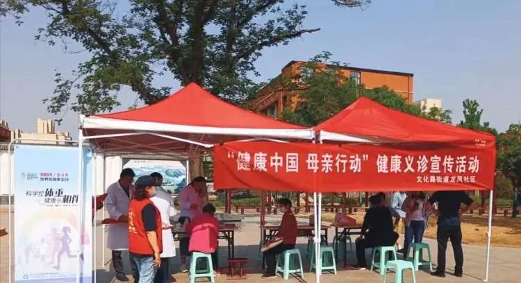 简篇-文化路街道妇联开展“健康中国 母亲行动”健康宣传活动