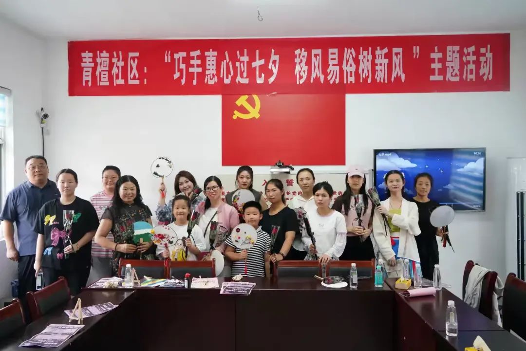 简篇-文化路街道开展“巧手惠心过七夕 移风易俗树新风”主题活动